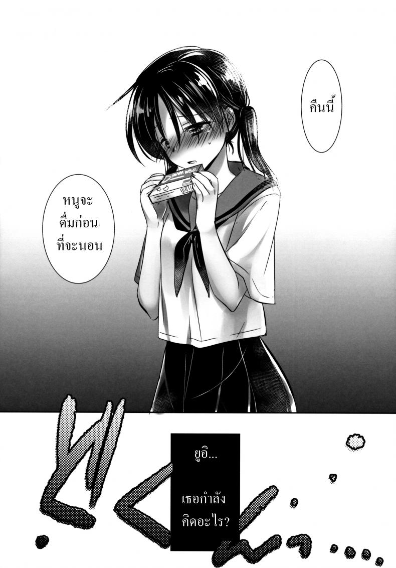น้องสาวของผมไม่ได้ชอบโดนลักหลับสักกะหน่อย [AquaDrop (Mikami Mika)] Oyasumi Sex – น้องสาวของผมไม่ได้ชอบโดนลักหลับสักกะหน่อย [AquaDrop (Mikami Mika)] Oyasumi Sex – ตอนที่ 2 หน้า 14