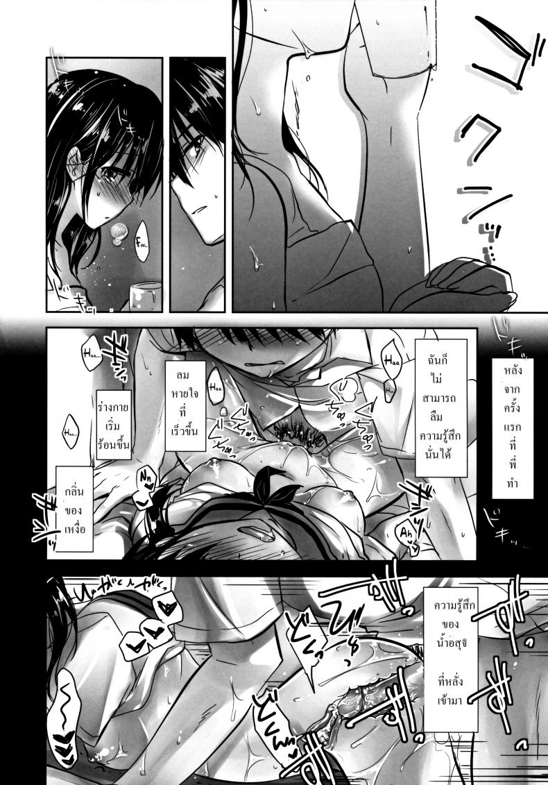 น้องสาวของผมไม่ได้ชอบโดนลักหลับสักกะหน่อย [AquaDrop (Mikami Mika)] Oyasumi Sex – น้องสาวของผมไม่ได้ชอบโดนลักหลับสักกะหน่อย [AquaDrop (Mikami Mika)] Oyasumi Sex – ตอนที่ 2 หน้า 30