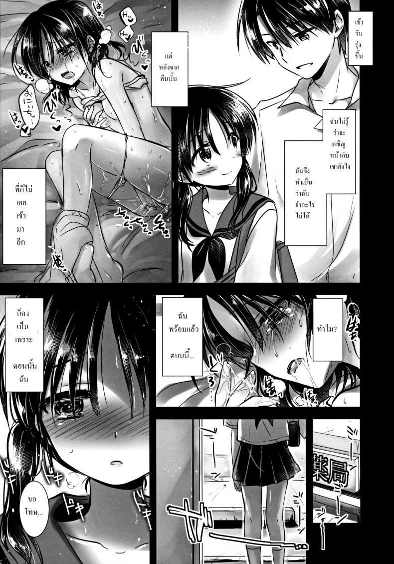 น้องสาวของผมไม่ได้ชอบโดนลักหลับสักกะหน่อย [AquaDrop (Mikami Mika)] Oyasumi Sex – น้องสาวของผมไม่ได้ชอบโดนลักหลับสักกะหน่อย [AquaDrop (Mikami Mika)] Oyasumi Sex – ตอนที่ 2 หน้า 31