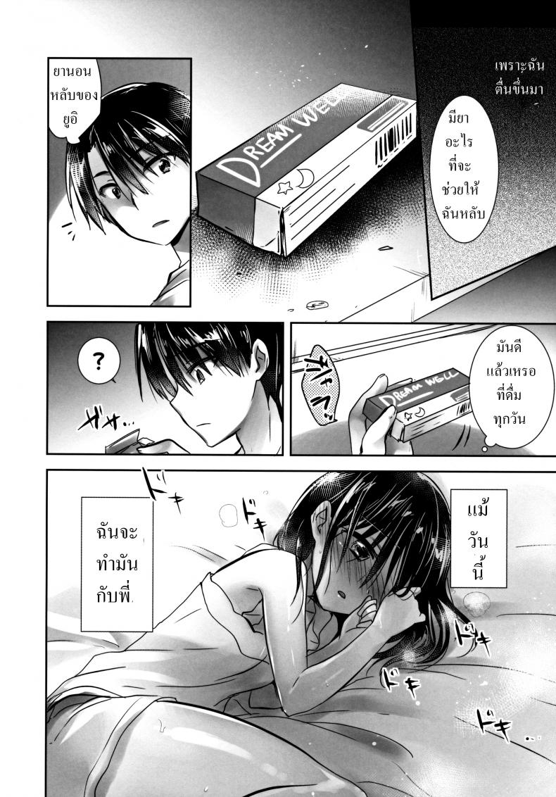 น้องสาวของผมไม่ได้ชอบโดนลักหลับสักกะหน่อย [AquaDrop (Mikami Mika)] Oyasumi Sex – น้องสาวของผมไม่ได้ชอบโดนลักหลับสักกะหน่อย [AquaDrop (Mikami Mika)] Oyasumi Sex – ตอนที่ 2 หน้า 32