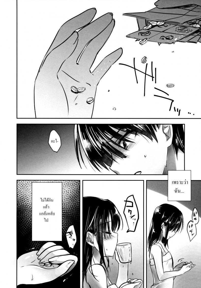 น้องสาวของผมไม่ได้ชอบโดนลักหลับสักกะหน่อย [AquaDrop (Mikami Mika)] Oyasumi Sex – น้องสาวของผมไม่ได้ชอบโดนลักหลับสักกะหน่อย [AquaDrop (Mikami Mika)] Oyasumi Sex – ตอนที่ 2 หน้า 34