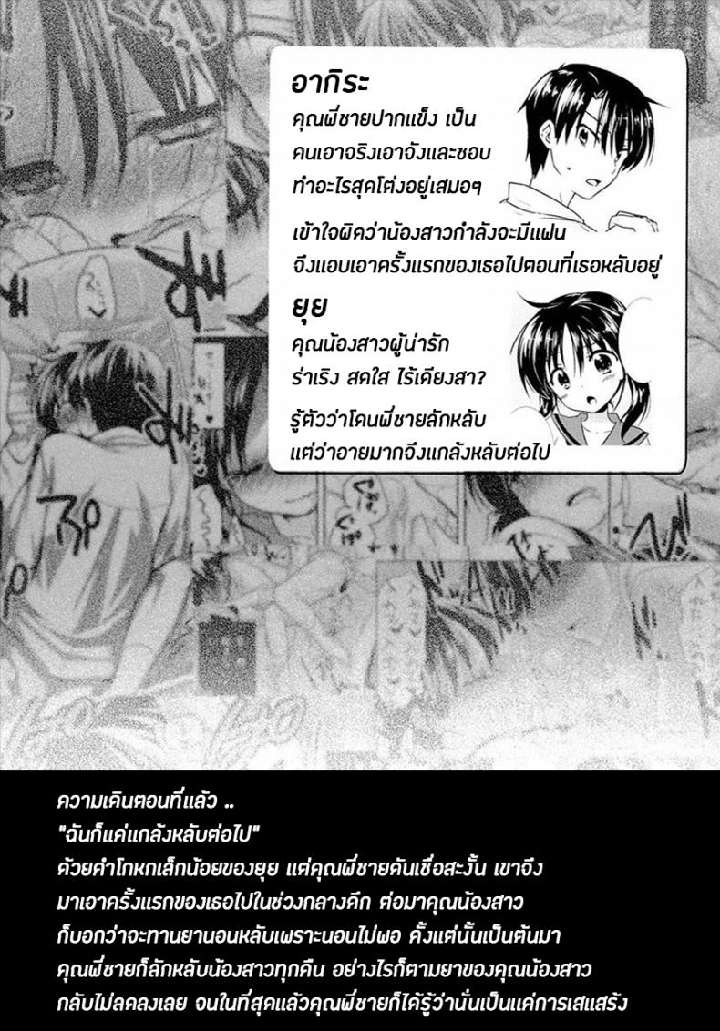 น้องสาวของผมไม่ได้ชอบโดนลักหลับสักกะหน่อย [AquaDrop (Mikami Mika)] Oyasumi Sex – น้องสาวของผมไม่ได้ชอบโดนลักหลับสักกะหน่อย [AquaDrop (Mikami Mika)] Oyasumi Sex – ตอนที่ 3 หน้า 5