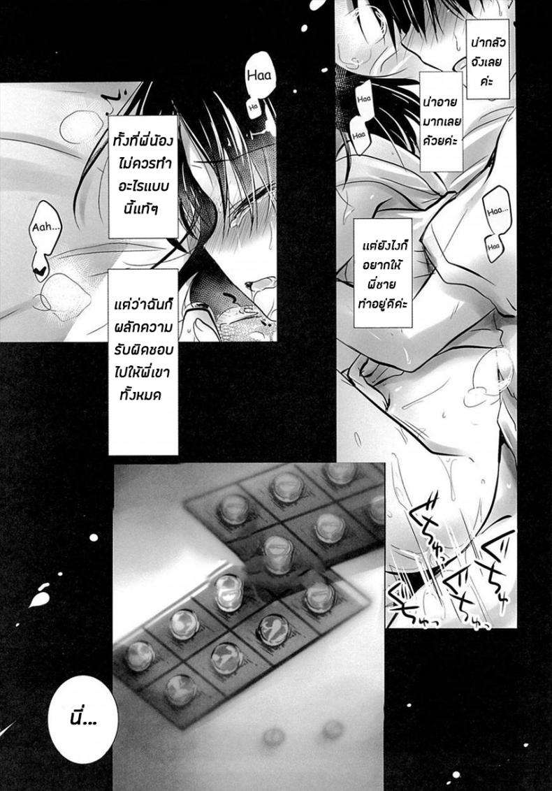 น้องสาวของผมไม่ได้ชอบโดนลักหลับสักกะหน่อย [AquaDrop (Mikami Mika)] Oyasumi Sex – น้องสาวของผมไม่ได้ชอบโดนลักหลับสักกะหน่อย [AquaDrop (Mikami Mika)] Oyasumi Sex – ตอนที่ 3 หน้า 6