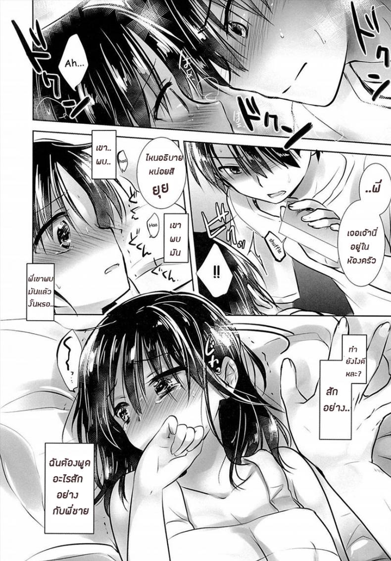 น้องสาวของผมไม่ได้ชอบโดนลักหลับสักกะหน่อย [AquaDrop (Mikami Mika)] Oyasumi Sex – น้องสาวของผมไม่ได้ชอบโดนลักหลับสักกะหน่อย [AquaDrop (Mikami Mika)] Oyasumi Sex – ตอนที่ 3 หน้า 8
