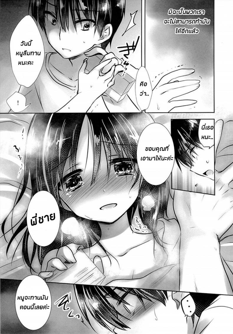 น้องสาวของผมไม่ได้ชอบโดนลักหลับสักกะหน่อย [AquaDrop (Mikami Mika)] Oyasumi Sex – น้องสาวของผมไม่ได้ชอบโดนลักหลับสักกะหน่อย [AquaDrop (Mikami Mika)] Oyasumi Sex – ตอนที่ 3 หน้า 9