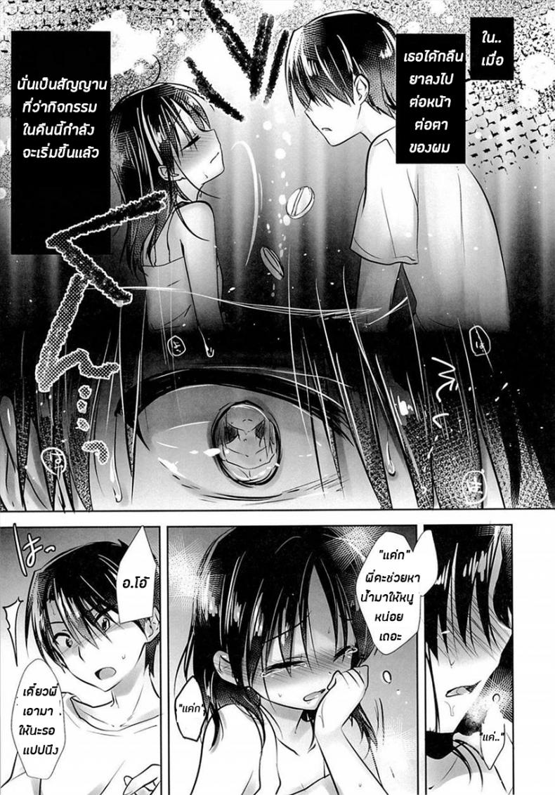 น้องสาวของผมไม่ได้ชอบโดนลักหลับสักกะหน่อย [AquaDrop (Mikami Mika)] Oyasumi Sex – น้องสาวของผมไม่ได้ชอบโดนลักหลับสักกะหน่อย [AquaDrop (Mikami Mika)] Oyasumi Sex – ตอนที่ 3 หน้า 11