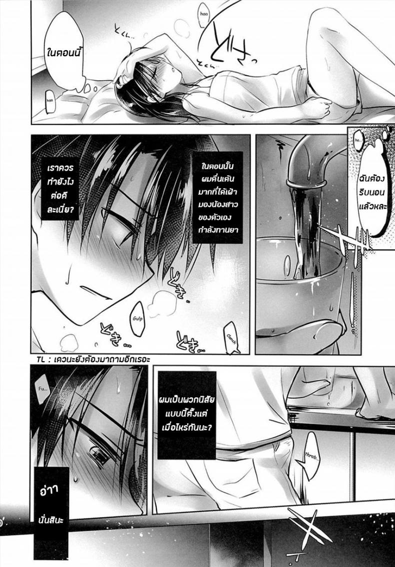 น้องสาวของผมไม่ได้ชอบโดนลักหลับสักกะหน่อย [AquaDrop (Mikami Mika)] Oyasumi Sex – น้องสาวของผมไม่ได้ชอบโดนลักหลับสักกะหน่อย [AquaDrop (Mikami Mika)] Oyasumi Sex – ตอนที่ 3 หน้า 12
