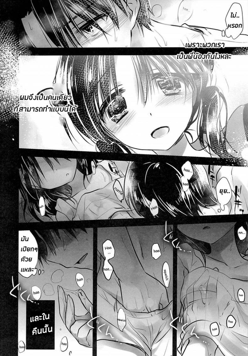 น้องสาวของผมไม่ได้ชอบโดนลักหลับสักกะหน่อย [AquaDrop (Mikami Mika)] Oyasumi Sex – น้องสาวของผมไม่ได้ชอบโดนลักหลับสักกะหน่อย [AquaDrop (Mikami Mika)] Oyasumi Sex – ตอนที่ 3 หน้า 14