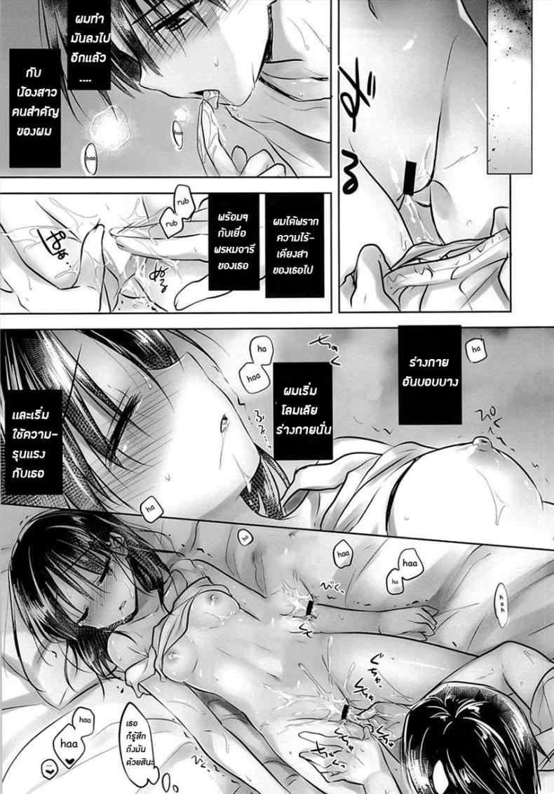 น้องสาวของผมไม่ได้ชอบโดนลักหลับสักกะหน่อย [AquaDrop (Mikami Mika)] Oyasumi Sex – น้องสาวของผมไม่ได้ชอบโดนลักหลับสักกะหน่อย [AquaDrop (Mikami Mika)] Oyasumi Sex – ตอนที่ 3 หน้า 19
