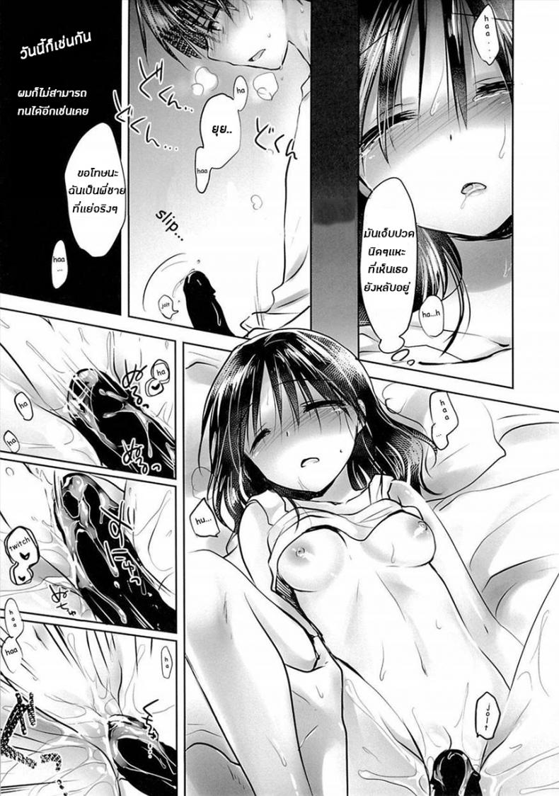 น้องสาวของผมไม่ได้ชอบโดนลักหลับสักกะหน่อย [AquaDrop (Mikami Mika)] Oyasumi Sex – น้องสาวของผมไม่ได้ชอบโดนลักหลับสักกะหน่อย [AquaDrop (Mikami Mika)] Oyasumi Sex – ตอนที่ 3 หน้า 21