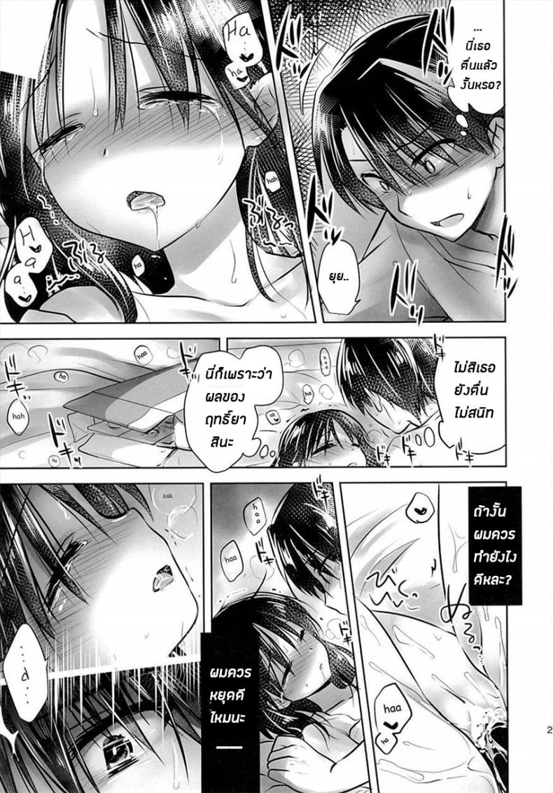 น้องสาวของผมไม่ได้ชอบโดนลักหลับสักกะหน่อย [AquaDrop (Mikami Mika)] Oyasumi Sex – น้องสาวของผมไม่ได้ชอบโดนลักหลับสักกะหน่อย [AquaDrop (Mikami Mika)] Oyasumi Sex – ตอนที่ 3 หน้า 23