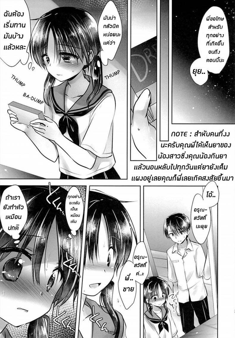 น้องสาวของผมไม่ได้ชอบโดนลักหลับสักกะหน่อย [AquaDrop (Mikami Mika)] Oyasumi Sex – น้องสาวของผมไม่ได้ชอบโดนลักหลับสักกะหน่อย [AquaDrop (Mikami Mika)] Oyasumi Sex – ตอนที่ 3 หน้า 33