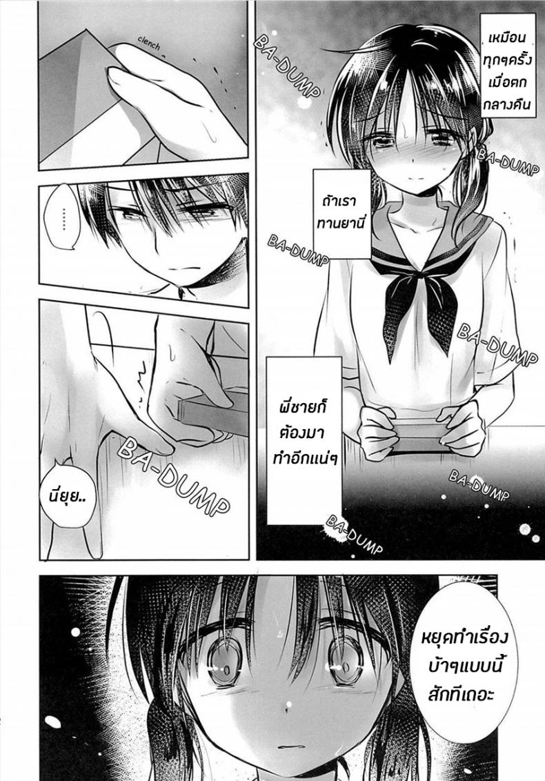 น้องสาวของผมไม่ได้ชอบโดนลักหลับสักกะหน่อย [AquaDrop (Mikami Mika)] Oyasumi Sex – น้องสาวของผมไม่ได้ชอบโดนลักหลับสักกะหน่อย [AquaDrop (Mikami Mika)] Oyasumi Sex – ตอนที่ 3 หน้า 34