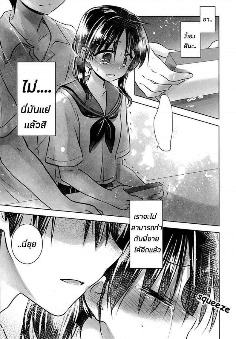 น้องสาวของผมไม่ได้ชอบโดนลักหลับสักกะหน่อย [AquaDrop (Mikami Mika)] Oyasumi Sex – น้องสาวของผมไม่ได้ชอบโดนลักหลับสักกะหน่อย [AquaDrop (Mikami Mika)] Oyasumi Sex – ตอนที่ 3 หน้า 35