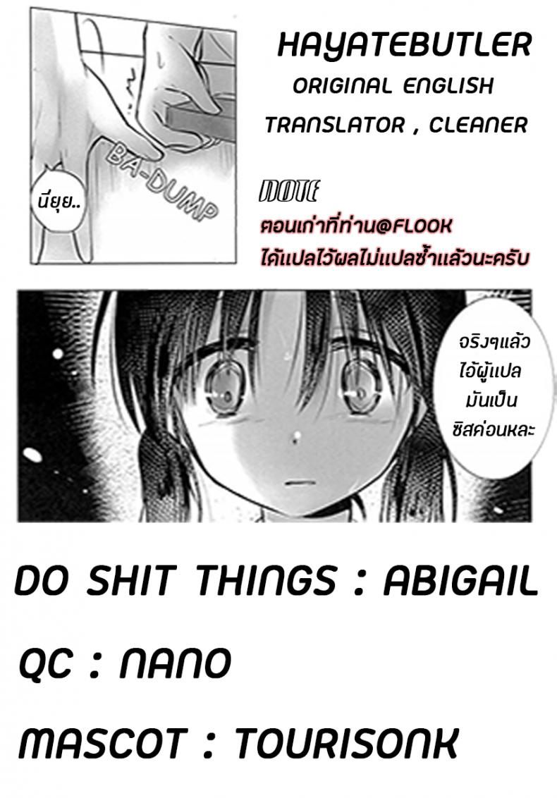 น้องสาวของผมไม่ได้ชอบโดนลักหลับสักกะหน่อย [AquaDrop (Mikami Mika)] Oyasumi Sex – น้องสาวของผมไม่ได้ชอบโดนลักหลับสักกะหน่อย [AquaDrop (Mikami Mika)] Oyasumi Sex – ตอนที่ 3 หน้า 38