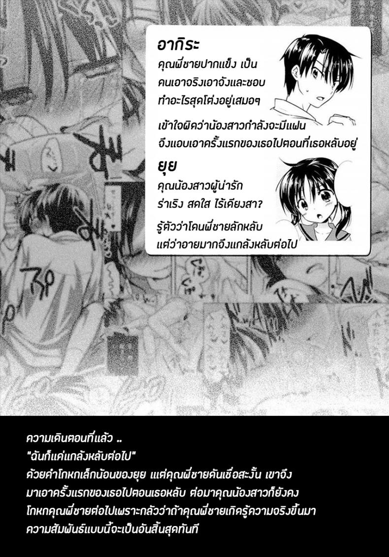 น้องสาวของผมไม่ได้ชอบโดนลักหลับสักกะหน่อย [AquaDrop (Mikami Mika)] Oyasumi Sex – น้องสาวของผมไม่ได้ชอบโดนลักหลับสักกะหน่อย [AquaDrop (Mikami Mika)] Oyasumi Sex – ตอนที่ 4 หน้า 5