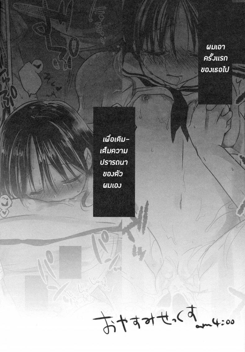 น้องสาวของผมไม่ได้ชอบโดนลักหลับสักกะหน่อย [AquaDrop (Mikami Mika)] Oyasumi Sex – น้องสาวของผมไม่ได้ชอบโดนลักหลับสักกะหน่อย [AquaDrop (Mikami Mika)] Oyasumi Sex – ตอนที่ 4 หน้า 6
