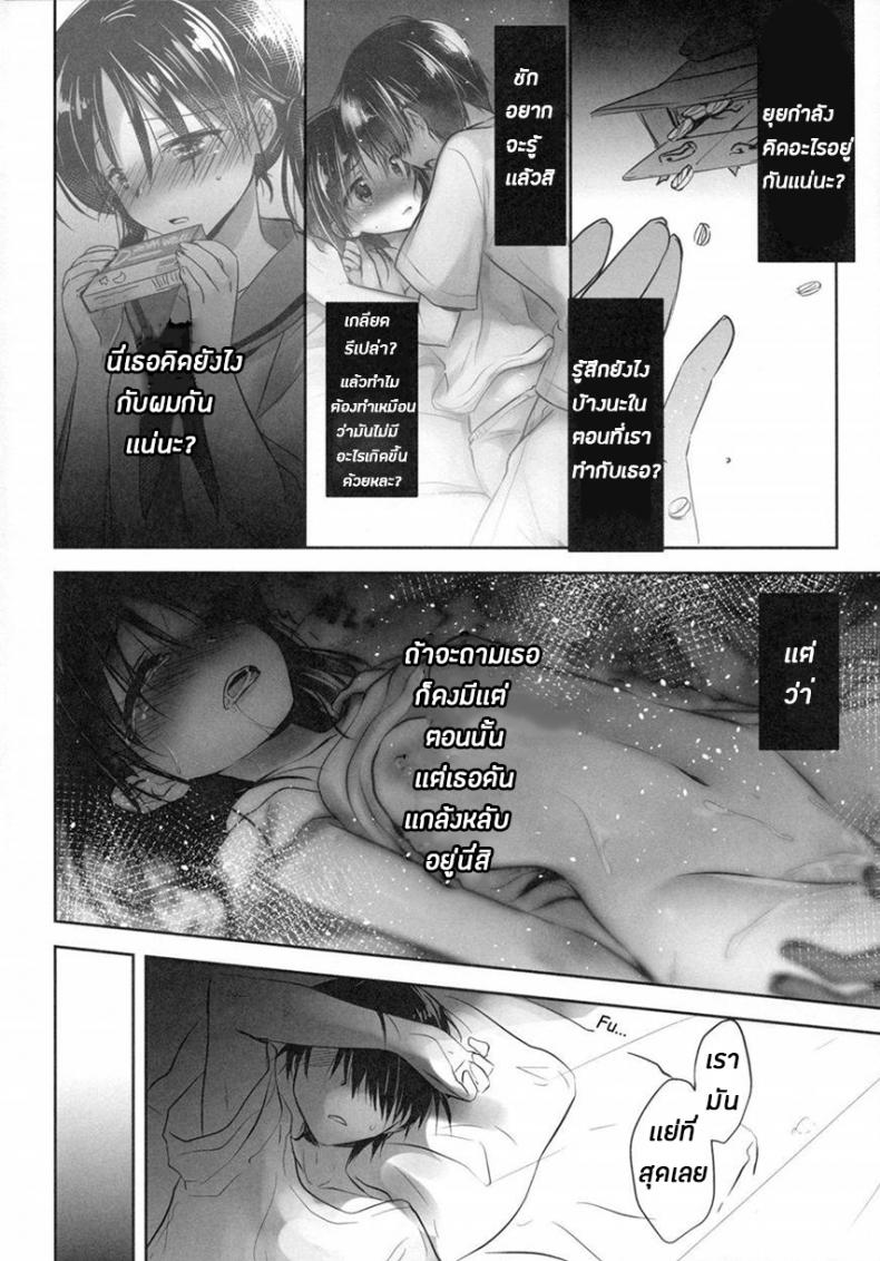 น้องสาวของผมไม่ได้ชอบโดนลักหลับสักกะหน่อย [AquaDrop (Mikami Mika)] Oyasumi Sex – น้องสาวของผมไม่ได้ชอบโดนลักหลับสักกะหน่อย [AquaDrop (Mikami Mika)] Oyasumi Sex – ตอนที่ 4 หน้า 8