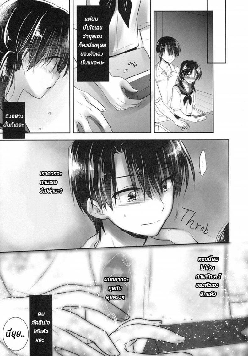 น้องสาวของผมไม่ได้ชอบโดนลักหลับสักกะหน่อย [AquaDrop (Mikami Mika)] Oyasumi Sex – น้องสาวของผมไม่ได้ชอบโดนลักหลับสักกะหน่อย [AquaDrop (Mikami Mika)] Oyasumi Sex – ตอนที่ 4 หน้า 9