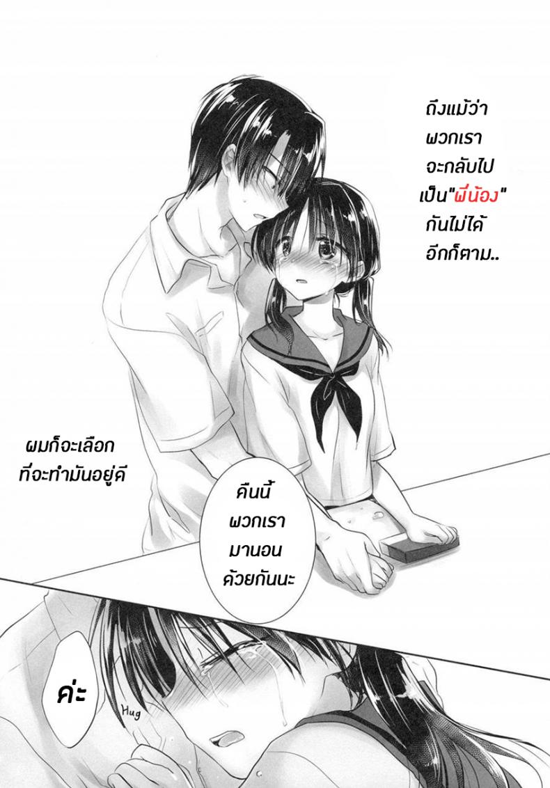 น้องสาวของผมไม่ได้ชอบโดนลักหลับสักกะหน่อย [AquaDrop (Mikami Mika)] Oyasumi Sex – น้องสาวของผมไม่ได้ชอบโดนลักหลับสักกะหน่อย [AquaDrop (Mikami Mika)] Oyasumi Sex – ตอนที่ 4 หน้า 10