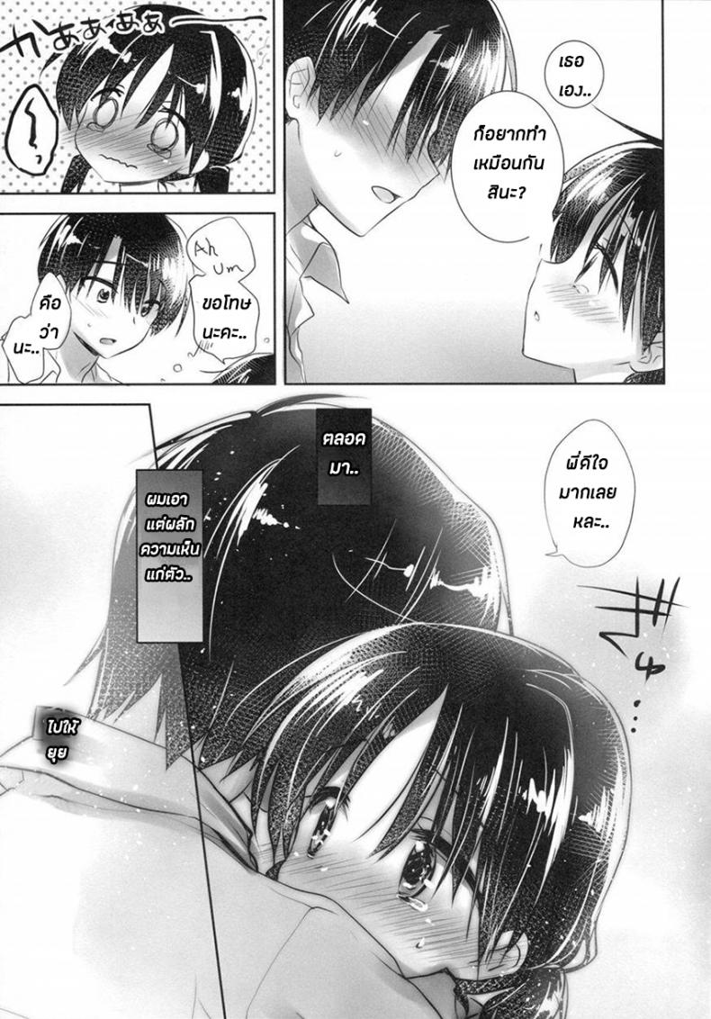 น้องสาวของผมไม่ได้ชอบโดนลักหลับสักกะหน่อย [AquaDrop (Mikami Mika)] Oyasumi Sex – น้องสาวของผมไม่ได้ชอบโดนลักหลับสักกะหน่อย [AquaDrop (Mikami Mika)] Oyasumi Sex – ตอนที่ 4 หน้า 13