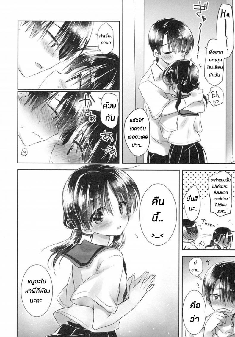 น้องสาวของผมไม่ได้ชอบโดนลักหลับสักกะหน่อย [AquaDrop (Mikami Mika)] Oyasumi Sex – น้องสาวของผมไม่ได้ชอบโดนลักหลับสักกะหน่อย [AquaDrop (Mikami Mika)] Oyasumi Sex – ตอนที่ 4 หน้า 14