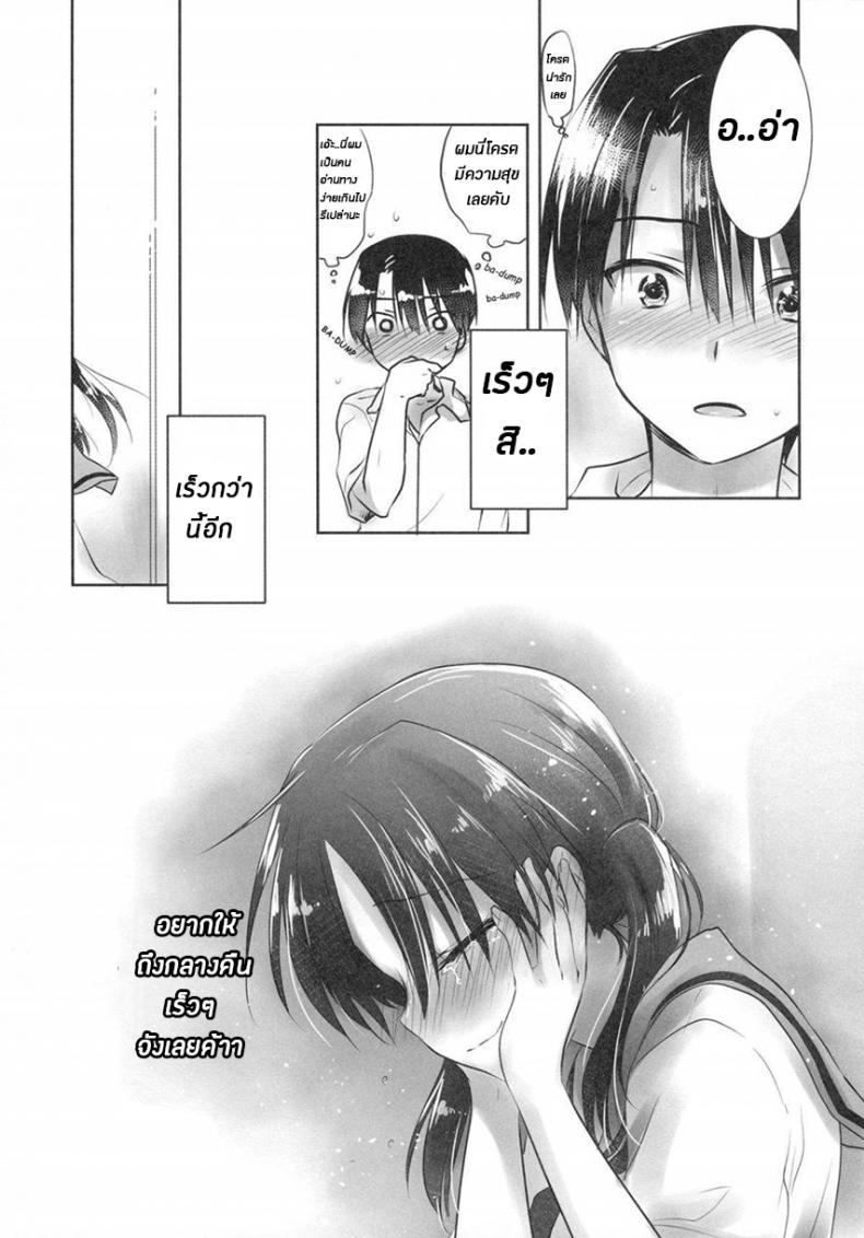 น้องสาวของผมไม่ได้ชอบโดนลักหลับสักกะหน่อย [AquaDrop (Mikami Mika)] Oyasumi Sex – น้องสาวของผมไม่ได้ชอบโดนลักหลับสักกะหน่อย [AquaDrop (Mikami Mika)] Oyasumi Sex – ตอนที่ 4 หน้า 15