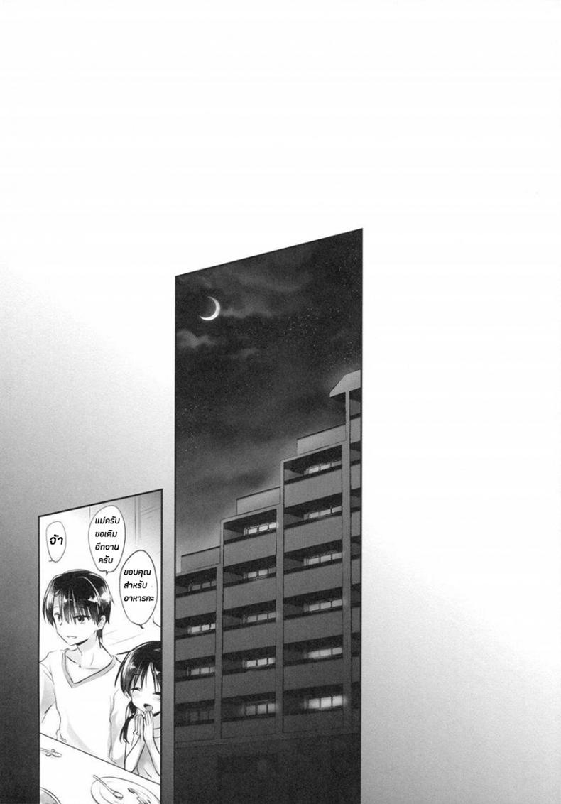 น้องสาวของผมไม่ได้ชอบโดนลักหลับสักกะหน่อย [AquaDrop (Mikami Mika)] Oyasumi Sex – น้องสาวของผมไม่ได้ชอบโดนลักหลับสักกะหน่อย [AquaDrop (Mikami Mika)] Oyasumi Sex – ตอนที่ 4 หน้า 16