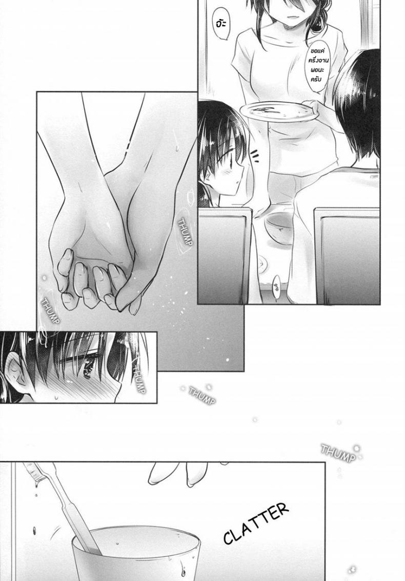 น้องสาวของผมไม่ได้ชอบโดนลักหลับสักกะหน่อย [AquaDrop (Mikami Mika)] Oyasumi Sex – น้องสาวของผมไม่ได้ชอบโดนลักหลับสักกะหน่อย [AquaDrop (Mikami Mika)] Oyasumi Sex – ตอนที่ 4 หน้า 17