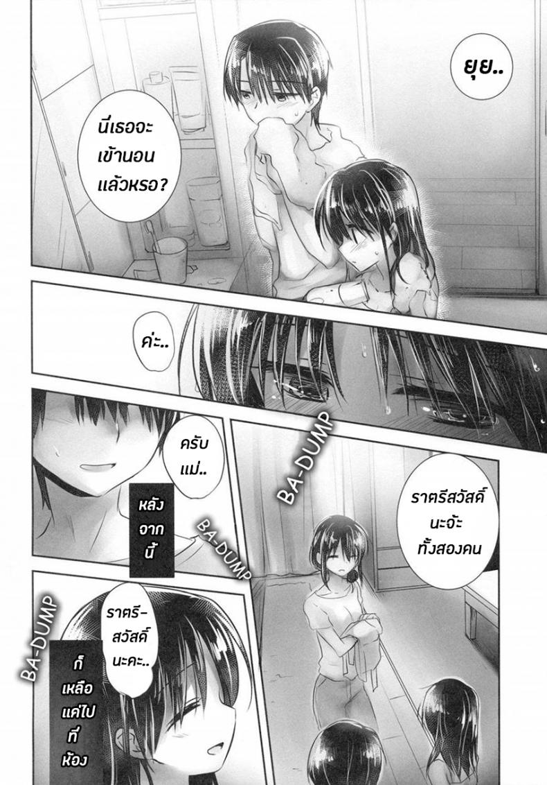 น้องสาวของผมไม่ได้ชอบโดนลักหลับสักกะหน่อย [AquaDrop (Mikami Mika)] Oyasumi Sex – น้องสาวของผมไม่ได้ชอบโดนลักหลับสักกะหน่อย [AquaDrop (Mikami Mika)] Oyasumi Sex – ตอนที่ 4 หน้า 18