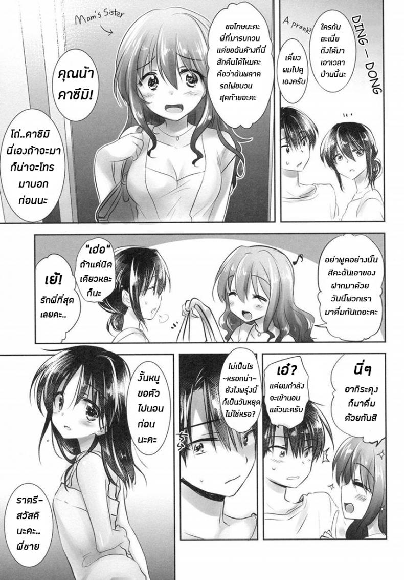 น้องสาวของผมไม่ได้ชอบโดนลักหลับสักกะหน่อย [AquaDrop (Mikami Mika)] Oyasumi Sex – น้องสาวของผมไม่ได้ชอบโดนลักหลับสักกะหน่อย [AquaDrop (Mikami Mika)] Oyasumi Sex – ตอนที่ 4 หน้า 19