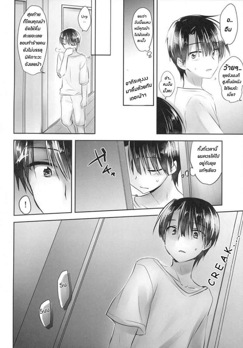 น้องสาวของผมไม่ได้ชอบโดนลักหลับสักกะหน่อย [AquaDrop (Mikami Mika)] Oyasumi Sex – น้องสาวของผมไม่ได้ชอบโดนลักหลับสักกะหน่อย [AquaDrop (Mikami Mika)] Oyasumi Sex – ตอนที่ 4 หน้า 20