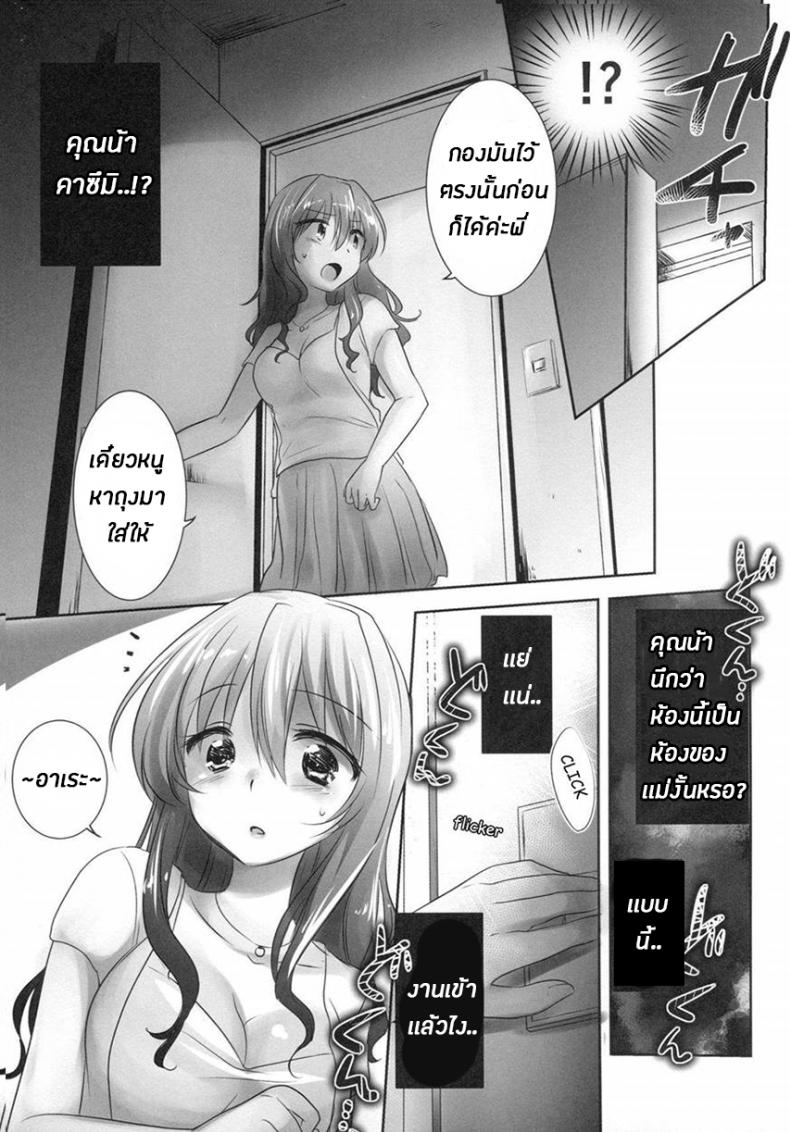 น้องสาวของผมไม่ได้ชอบโดนลักหลับสักกะหน่อย [AquaDrop (Mikami Mika)] Oyasumi Sex – น้องสาวของผมไม่ได้ชอบโดนลักหลับสักกะหน่อย [AquaDrop (Mikami Mika)] Oyasumi Sex – ตอนที่ 4 หน้า 25