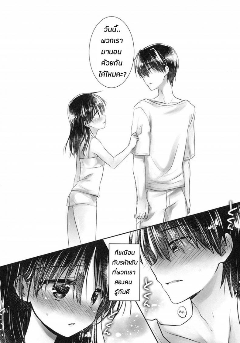 น้องสาวของผมไม่ได้ชอบโดนลักหลับสักกะหน่อย [AquaDrop (Mikami Mika)] Oyasumi Sex – น้องสาวของผมไม่ได้ชอบโดนลักหลับสักกะหน่อย [AquaDrop (Mikami Mika)] Oyasumi Sex – ตอนที่ 4 หน้า 44