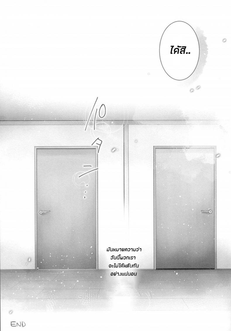 น้องสาวของผมไม่ได้ชอบโดนลักหลับสักกะหน่อย [AquaDrop (Mikami Mika)] Oyasumi Sex – น้องสาวของผมไม่ได้ชอบโดนลักหลับสักกะหน่อย [AquaDrop (Mikami Mika)] Oyasumi Sex – ตอนที่ 4 หน้า 45