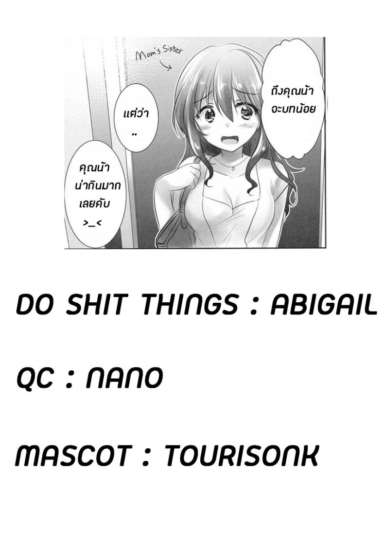 น้องสาวของผมไม่ได้ชอบโดนลักหลับสักกะหน่อย [AquaDrop (Mikami Mika)] Oyasumi Sex – น้องสาวของผมไม่ได้ชอบโดนลักหลับสักกะหน่อย [AquaDrop (Mikami Mika)] Oyasumi Sex – ตอนที่ 4 หน้า 46