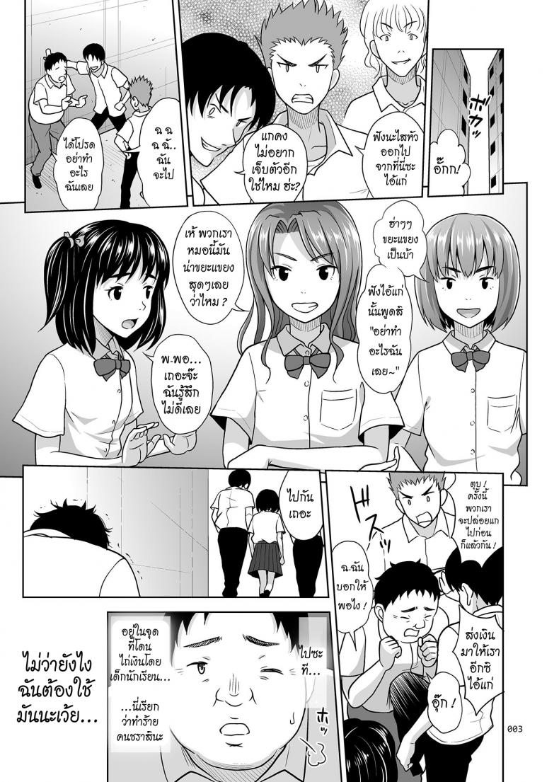 แอบลักหลับ จัดยกแก๊ง [antyuumosaku (malcorond)] Oyasuminasai – แอบลักหลับ จัดยกแก๊ง [antyuumosaku (malcorond)] Oyasuminasai – ตอนที่ 1 หน้า 2