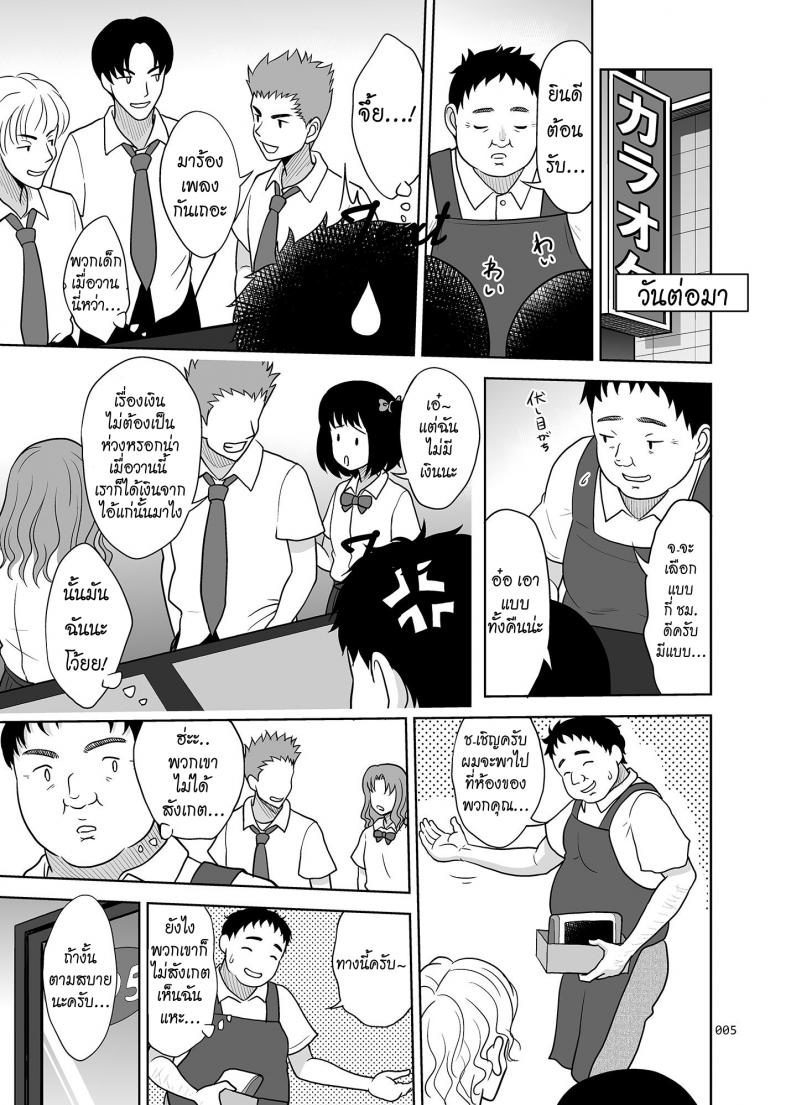 แอบลักหลับ จัดยกแก๊ง [antyuumosaku (malcorond)] Oyasuminasai – แอบลักหลับ จัดยกแก๊ง [antyuumosaku (malcorond)] Oyasuminasai – ตอนที่ 1 หน้า 4