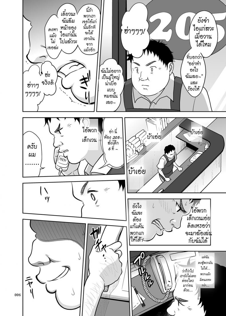 แอบลักหลับ จัดยกแก๊ง [antyuumosaku (malcorond)] Oyasuminasai – แอบลักหลับ จัดยกแก๊ง [antyuumosaku (malcorond)] Oyasuminasai – ตอนที่ 1 หน้า 5