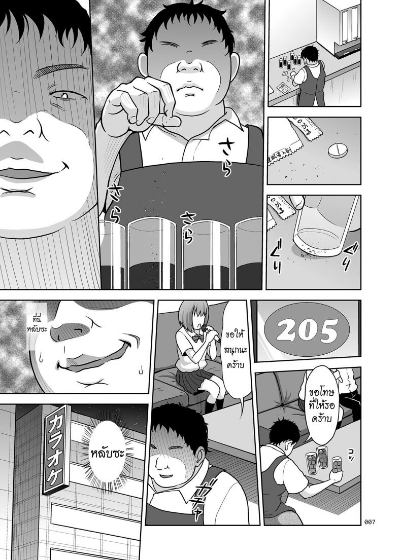 แอบลักหลับ จัดยกแก๊ง [antyuumosaku (malcorond)] Oyasuminasai – แอบลักหลับ จัดยกแก๊ง [antyuumosaku (malcorond)] Oyasuminasai – ตอนที่ 1 หน้า 6
