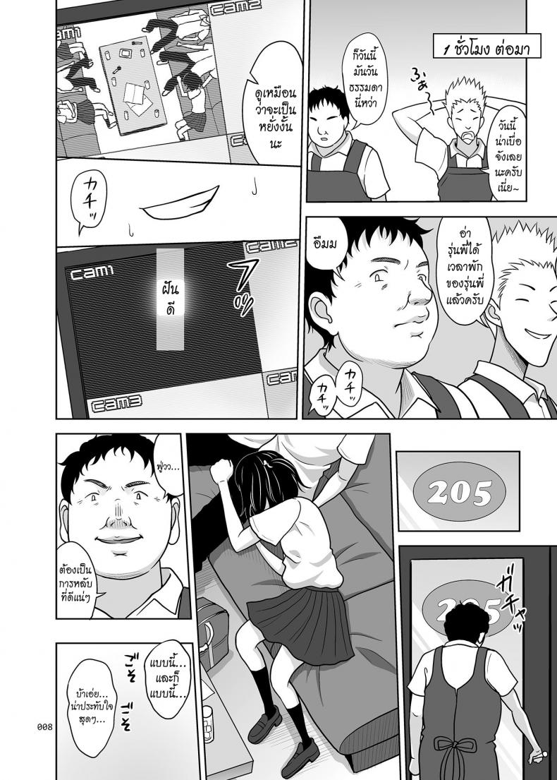 แอบลักหลับ จัดยกแก๊ง [antyuumosaku (malcorond)] Oyasuminasai – แอบลักหลับ จัดยกแก๊ง [antyuumosaku (malcorond)] Oyasuminasai – ตอนที่ 1 หน้า 7