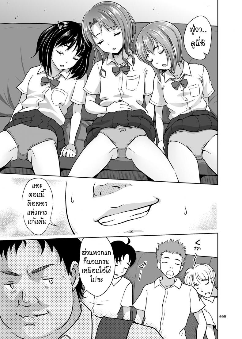 แอบลักหลับ จัดยกแก๊ง [antyuumosaku (malcorond)] Oyasuminasai – แอบลักหลับ จัดยกแก๊ง [antyuumosaku (malcorond)] Oyasuminasai – ตอนที่ 1 หน้า 8
