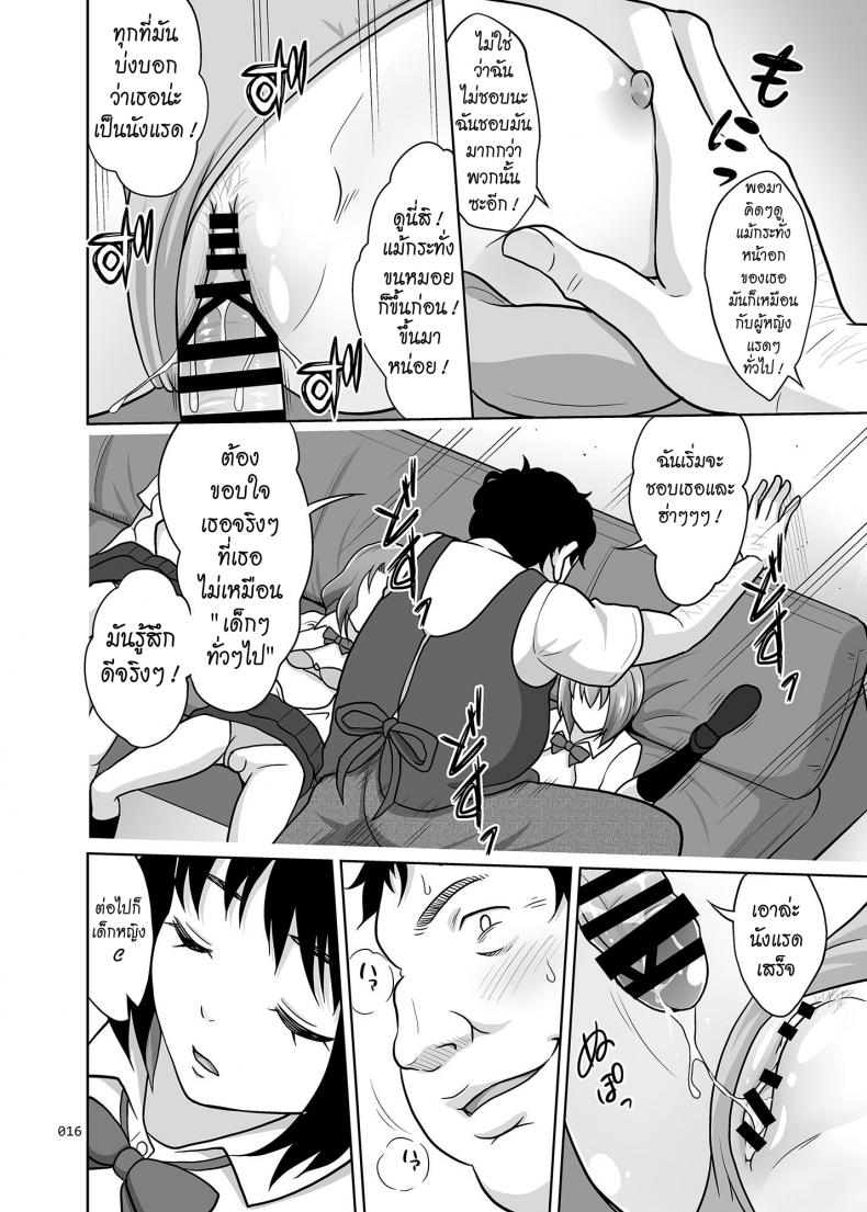 แอบลักหลับ จัดยกแก๊ง [antyuumosaku (malcorond)] Oyasuminasai – แอบลักหลับ จัดยกแก๊ง [antyuumosaku (malcorond)] Oyasuminasai – ตอนที่ 1 หน้า 15