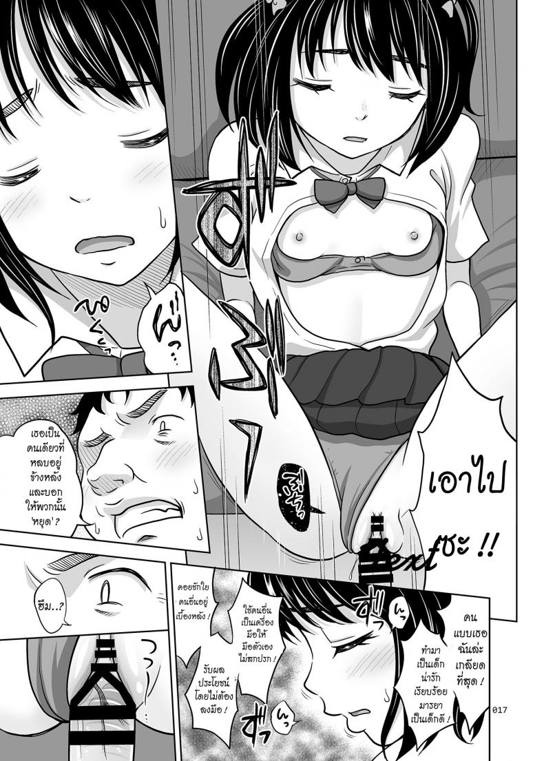 แอบลักหลับ จัดยกแก๊ง [antyuumosaku (malcorond)] Oyasuminasai – แอบลักหลับ จัดยกแก๊ง [antyuumosaku (malcorond)] Oyasuminasai – ตอนที่ 1 หน้า 16