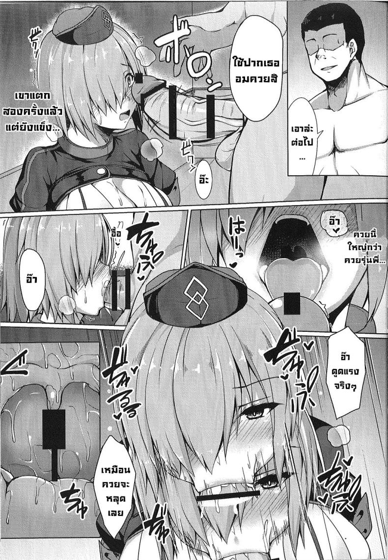 รุ่นพี่ทำให้ถึงใจไม่ได้ (C93) [Asanebou Crisis (Akaneman)] Senpai de wa Manzoku Dekimasen (FateGrand Order) – รุ่นพี่ทำให้ถึงใจไม่ได้ (C93) [Asanebou Crisis (Akaneman)] Senpai de wa Manzoku Dekimasen (FateGrand Order) หน้า 10