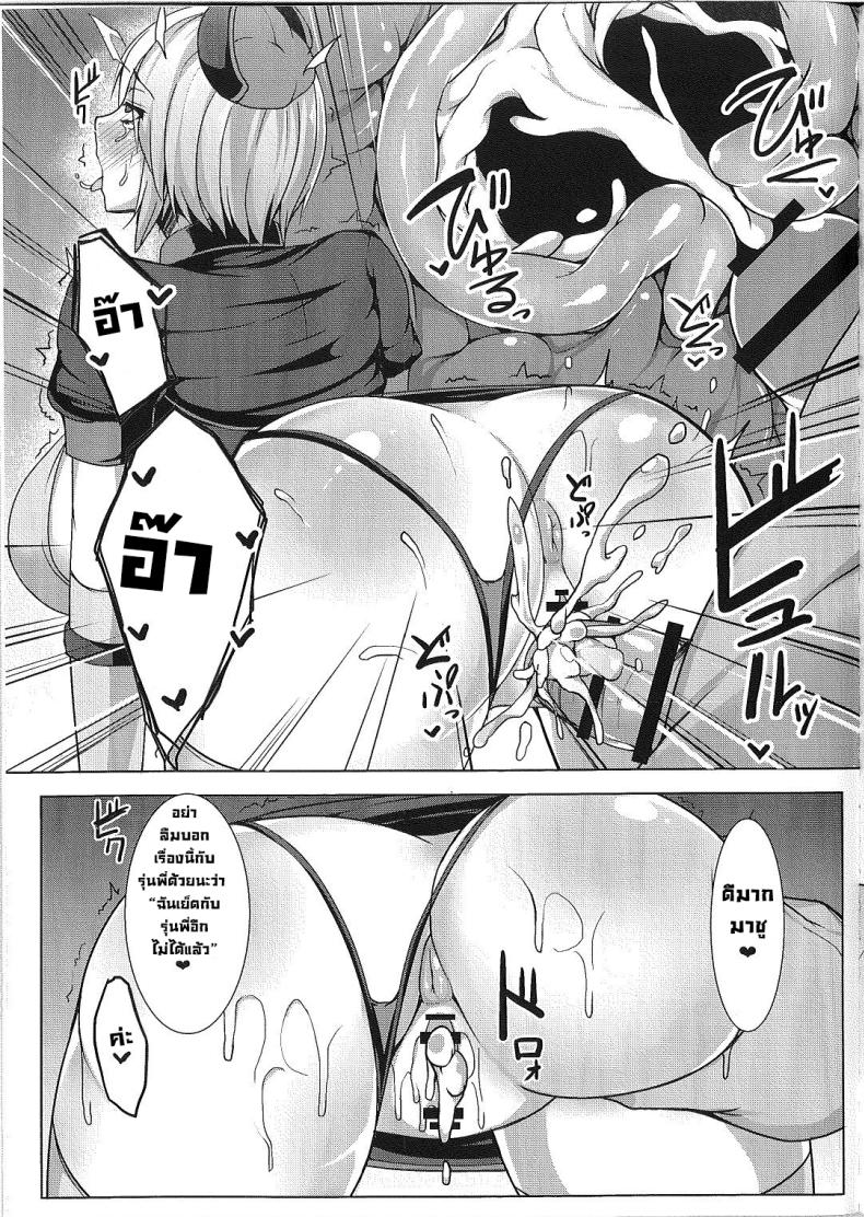 รุ่นพี่ทำให้ถึงใจไม่ได้ (C93) [Asanebou Crisis (Akaneman)] Senpai de wa Manzoku Dekimasen (FateGrand Order) – รุ่นพี่ทำให้ถึงใจไม่ได้ (C93) [Asanebou Crisis (Akaneman)] Senpai de wa Manzoku Dekimasen (FateGrand Order) หน้า 16