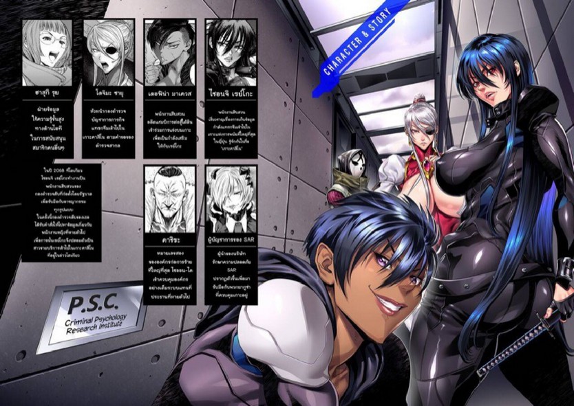 หน่วยลับจับคนหื่น [Sunagawa Tara] P. S. C. Sennyuu sousa-kan Reiko – หน่วยลับจับคนหื่น [Sunagawa Tara] P. S. C. Sennyuu sousa-kan Reiko – ตอนที่ 1 หน้า 3