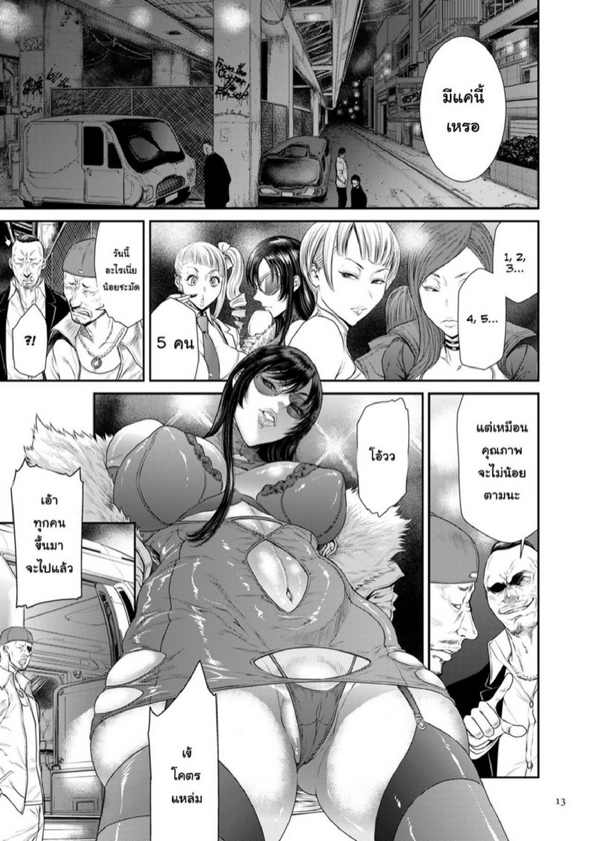 หน่วยลับจับคนหื่น [Sunagawa Tara] P. S. C. Sennyuu sousa-kan Reiko – หน่วยลับจับคนหื่น [Sunagawa Tara] P. S. C. Sennyuu sousa-kan Reiko – ตอนที่ 1 หน้า 11