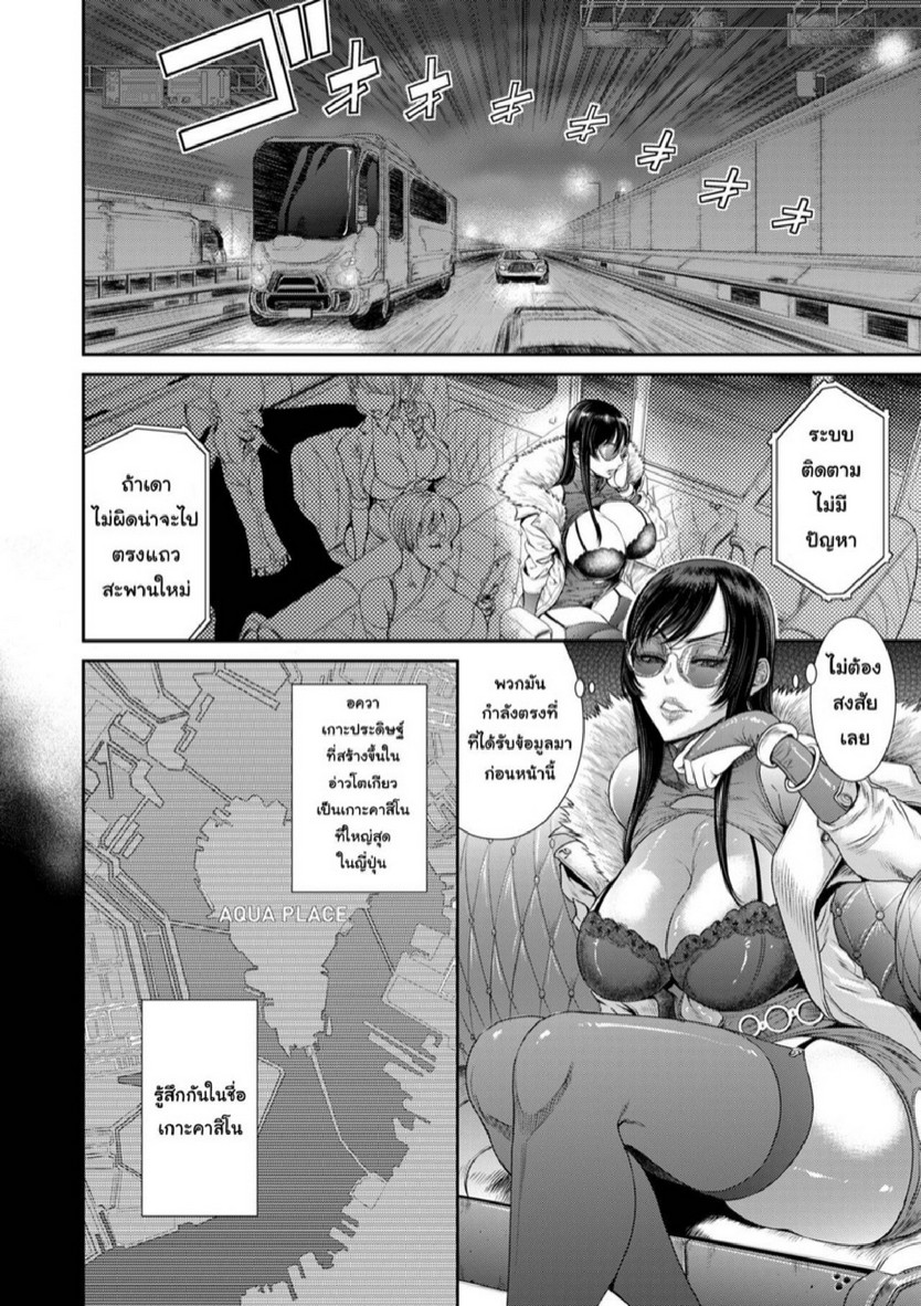 หน่วยลับจับคนหื่น [Sunagawa Tara] P. S. C. Sennyuu sousa-kan Reiko – หน่วยลับจับคนหื่น [Sunagawa Tara] P. S. C. Sennyuu sousa-kan Reiko – ตอนที่ 1 หน้า 12