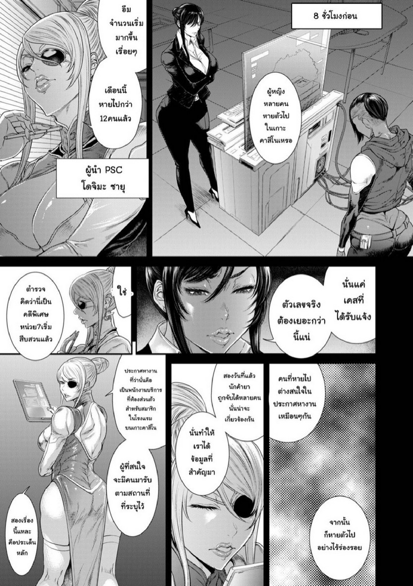 หน่วยลับจับคนหื่น [Sunagawa Tara] P. S. C. Sennyuu sousa-kan Reiko – หน่วยลับจับคนหื่น [Sunagawa Tara] P. S. C. Sennyuu sousa-kan Reiko – ตอนที่ 1 หน้า 13